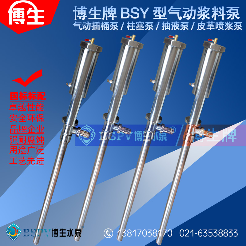 BSY-C3.2-2型氣動(dòng)漿料泵(柱塞泵)大口徑