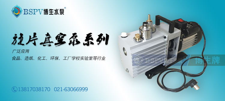 1724203628426878.jpg 2XZ真空泵像素banner.jpg